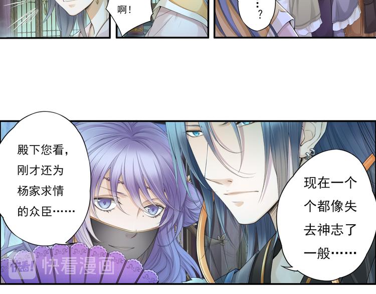 《谪仙录》第十三话 3 第7页