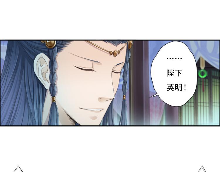 《谪仙录》第十三话 3 第9页