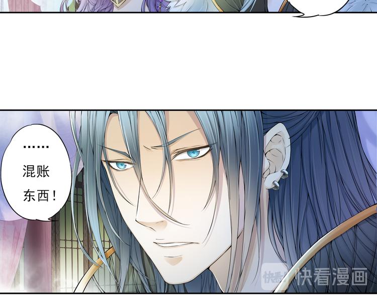《谪仙录》第十三话 1 第12页