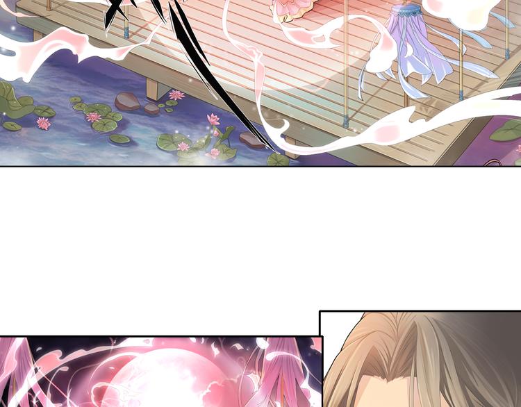 《谪仙录》第十三话 1 第16页