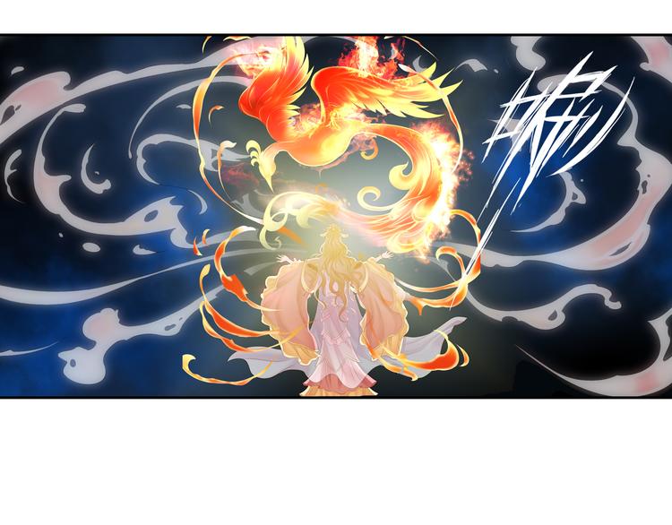 《谪仙录》第十三话 1 第21页
