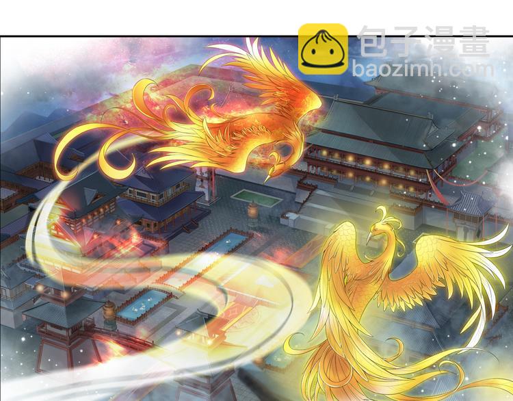 《谪仙录》第十三话 1 第22页