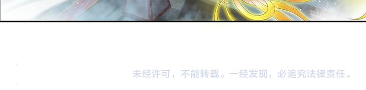 《谪仙录》第十三话 1 第23页