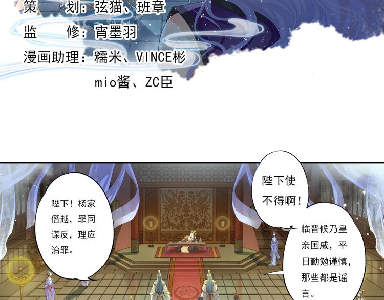《谪仙录》第十三话 1 第3页