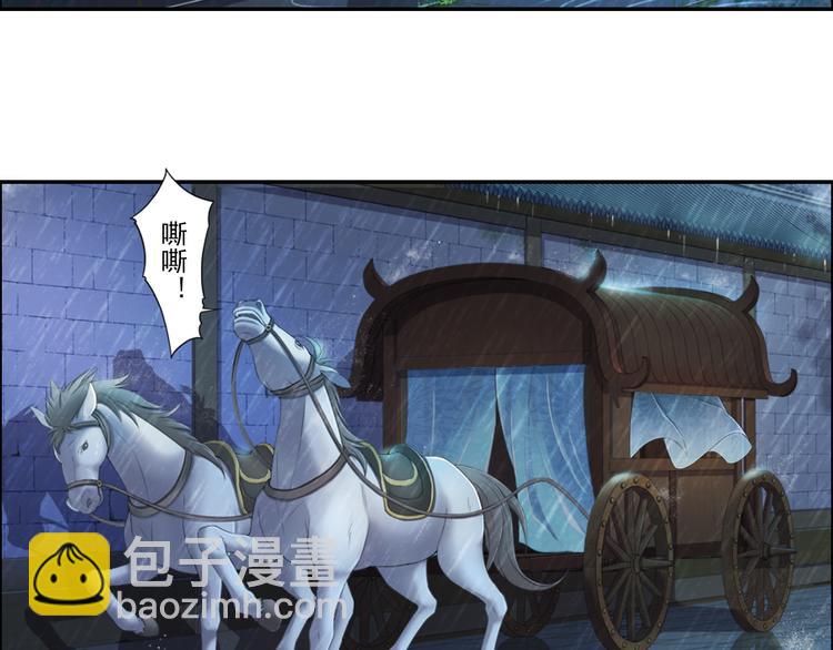 《谪仙录》第十四话 1 第12页