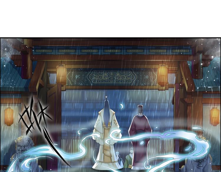 《谪仙录》第十四话 1 第14页
