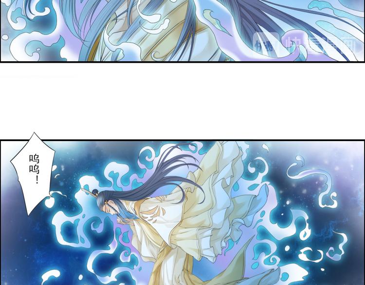《谪仙录》第十四话 1 第16页