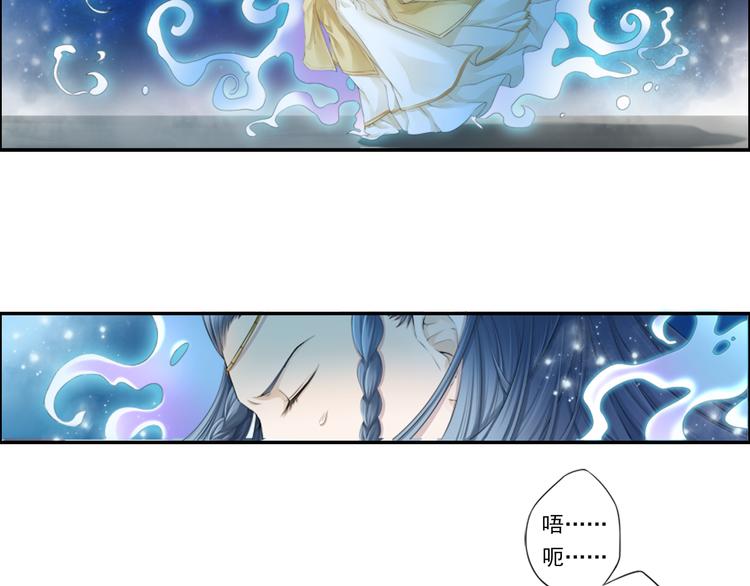 《谪仙录》第十四话 1 第17页