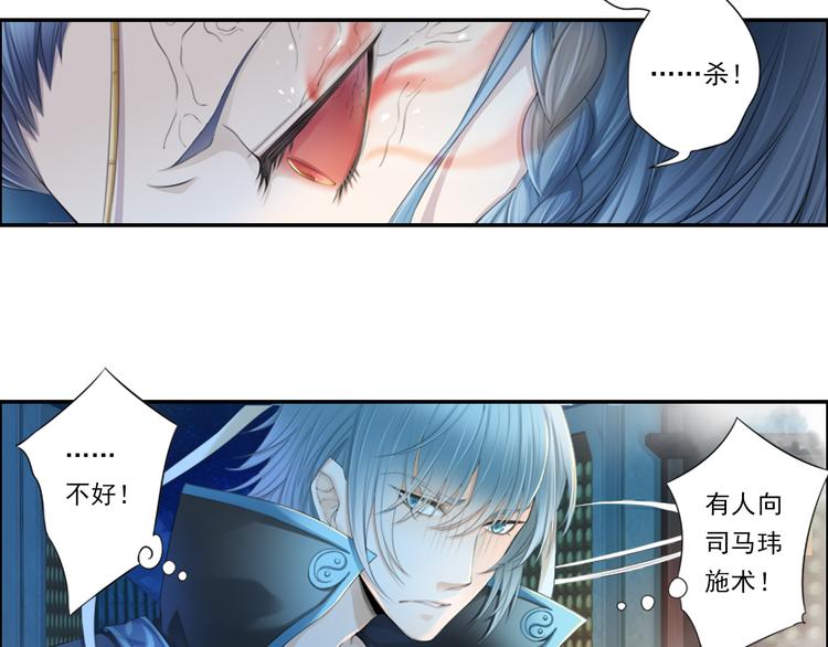 《谪仙录》第十四话 1 第18页