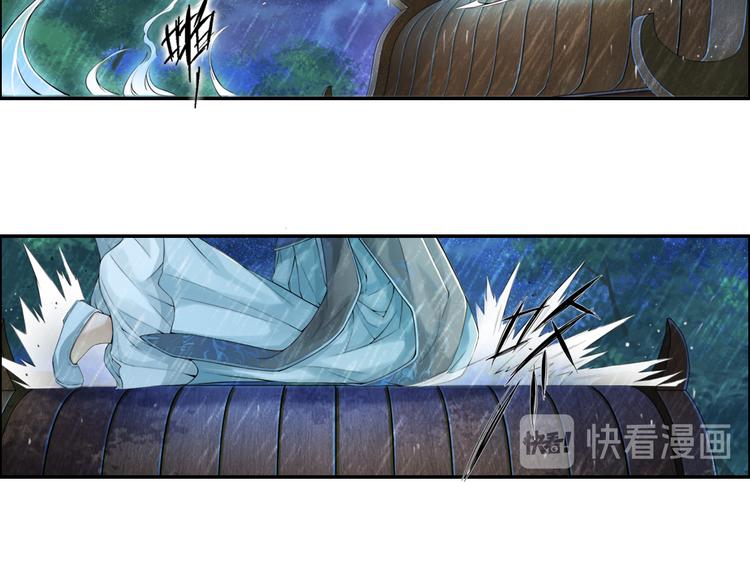 《谪仙录》第十四话 1 第24页