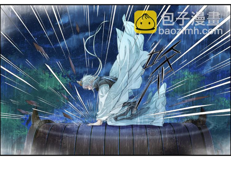 《谪仙录》第十四话 1 第25页