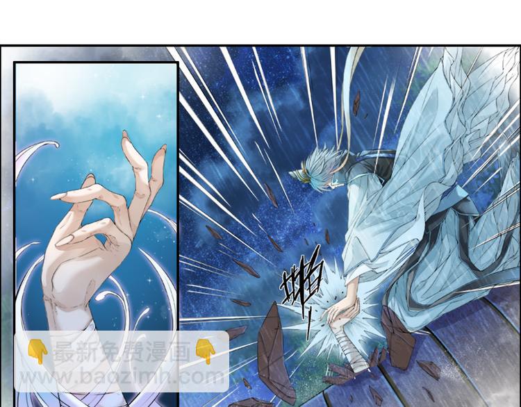 《谪仙录》第十四话 1 第26页