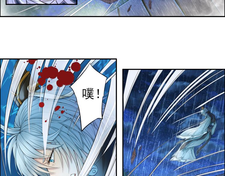 《谪仙录》第十四话 1 第27页