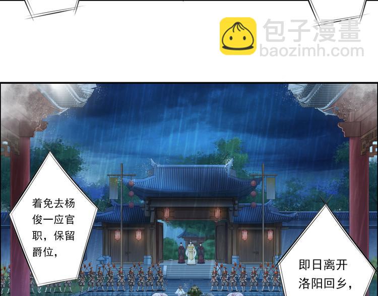 《谪仙录》第十四话 1 第4页