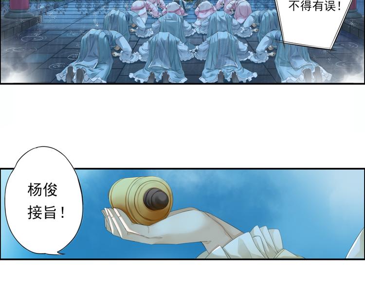 《谪仙录》第十四话 1 第5页