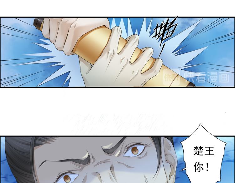 《谪仙录》第十四话 1 第7页