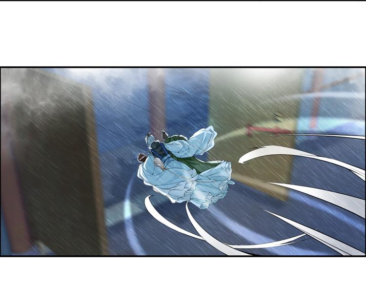 《谪仙录》第十四话 2 第12页