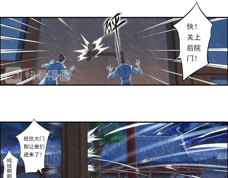 《谪仙录》第十四话 2 第13页