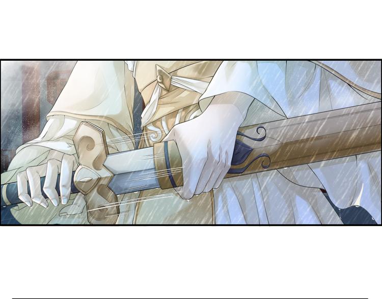 《谪仙录》第十四话 2 第1页