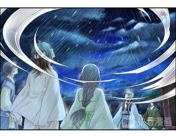 《谪仙录》第十四话 2 第21页