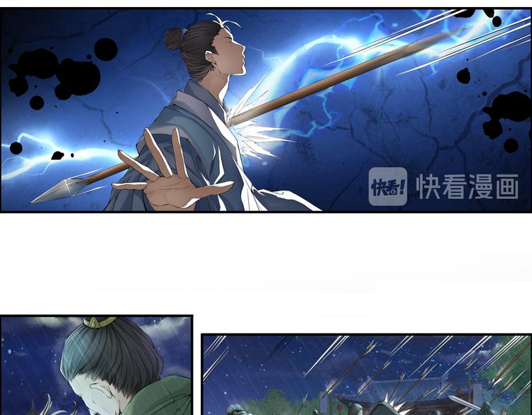 《谪仙录》第十四话 2 第8页