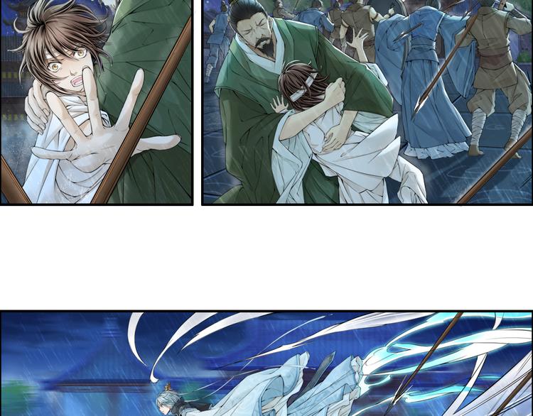 《谪仙录》第十四话 2 第9页