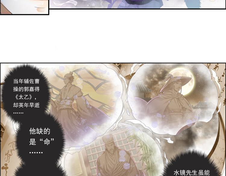 《谪仙录》第十三话 5 第15页