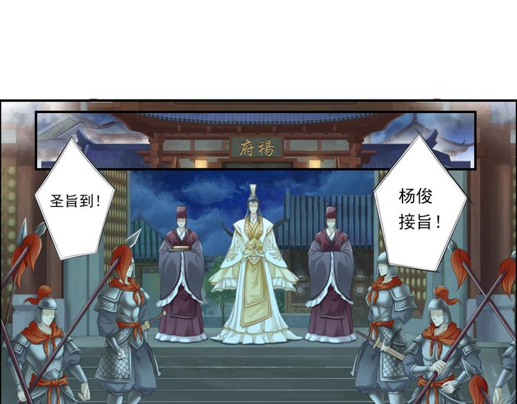 《谪仙录》第十三话 5 第22页