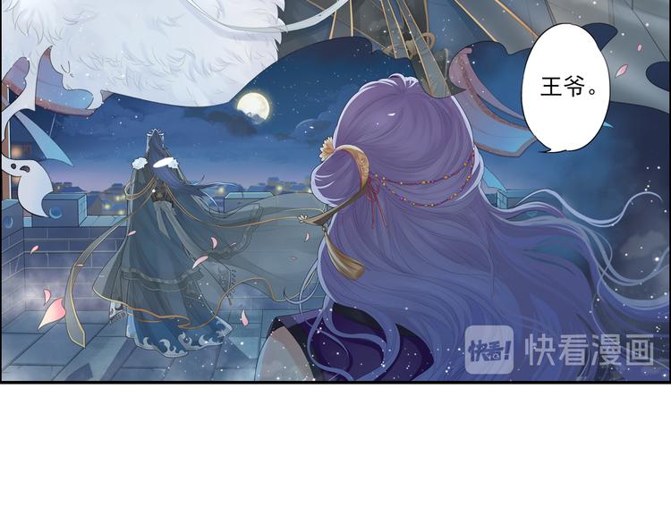 《谪仙录》第十三话 5 第6页