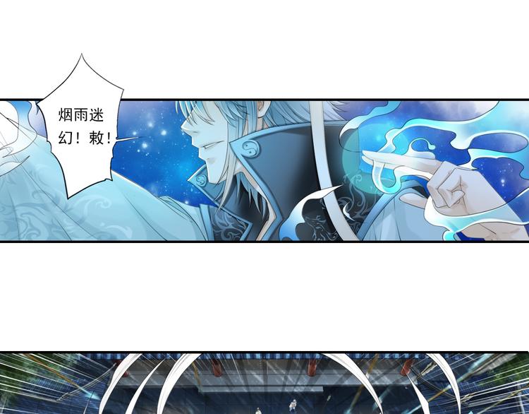 《谪仙录》第十四话 3 第1页