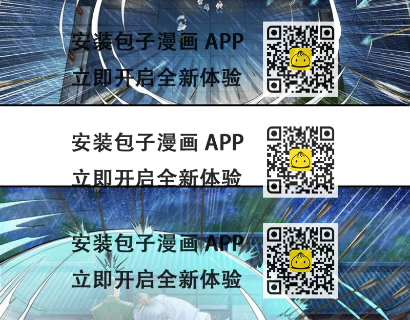 《谪仙录》第十四话 3 第2页