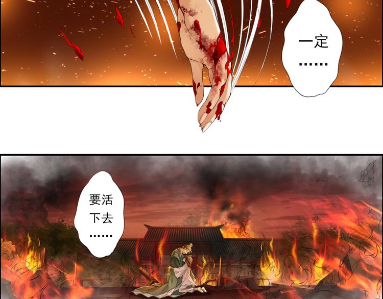 《谪仙录》第十四话 5 第10页