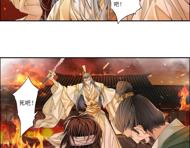 《谪仙录》第十四话 5 第12页