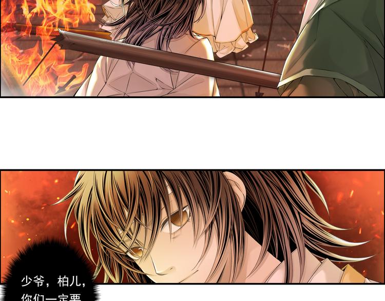 《谪仙录》第十四话 5 第13页