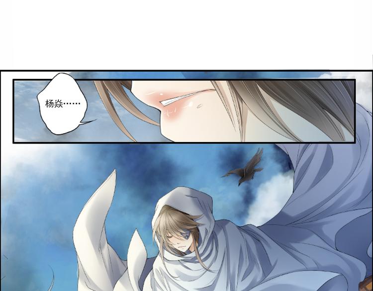 《谪仙录》第十四话 5 第22页