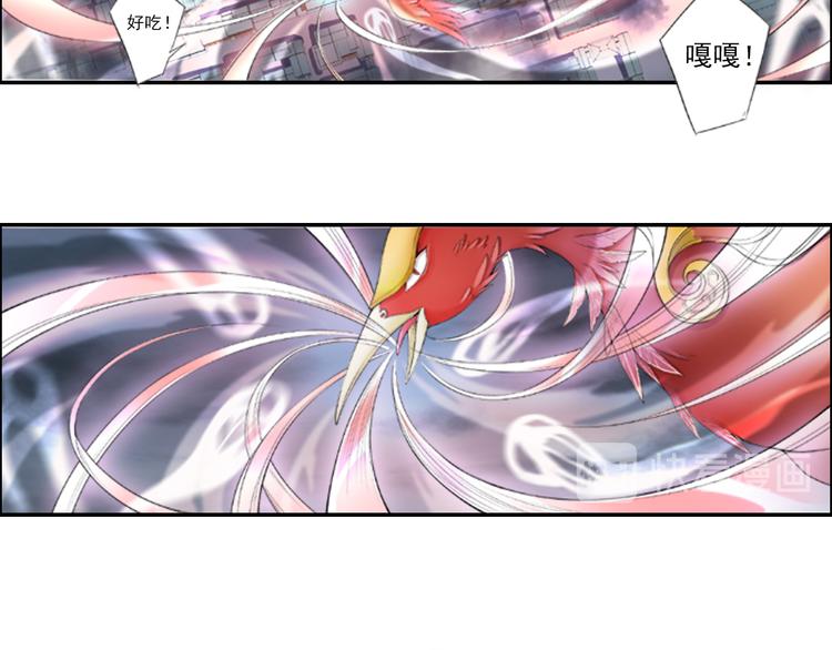 《谪仙录》第十四话 5 第24页