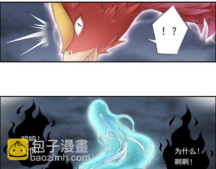 《谪仙录》第十四话 5 第25页