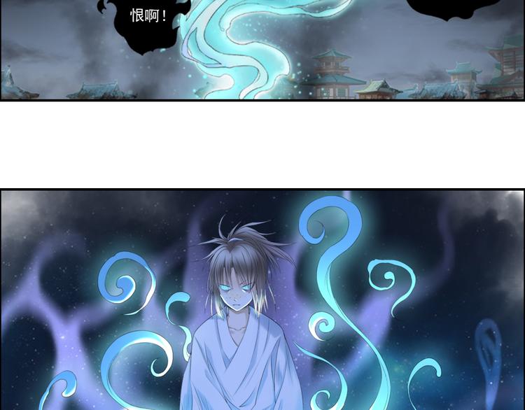 《谪仙录》第十四话 5 第26页