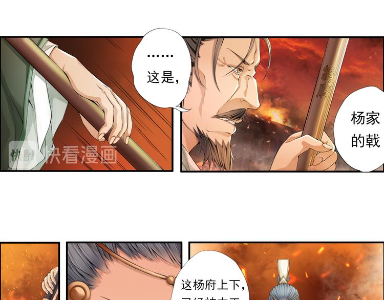 《谪仙录》第十四话 5 第3页