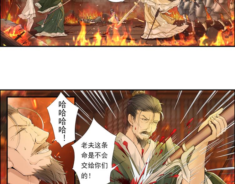 《谪仙录》第十四话 5 第5页