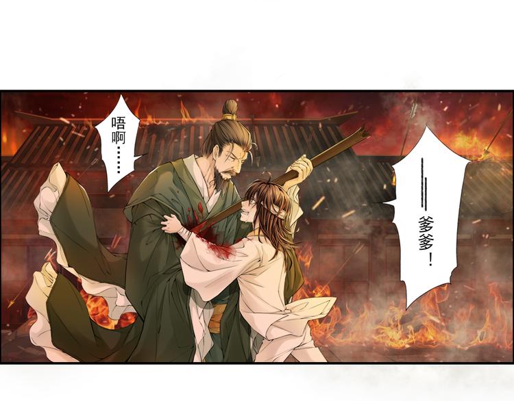 《谪仙录》第十四话 5 第7页
