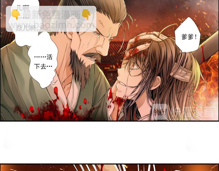 《谪仙录》第十四话 5 第9页