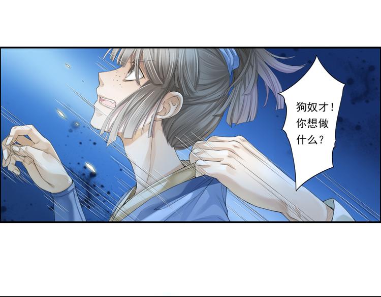 《谪仙录》第十四话 4 第10页