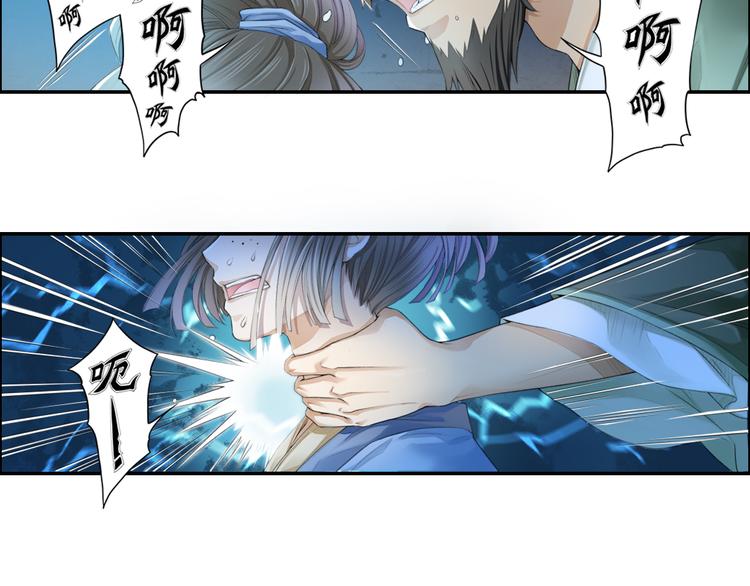 《谪仙录》第十四话 4 第14页