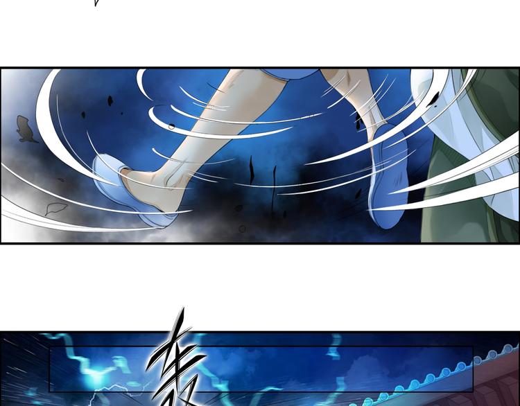 《谪仙录》第十四话 4 第17页