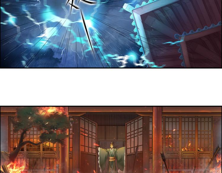 《谪仙录》第十四话 4 第18页
