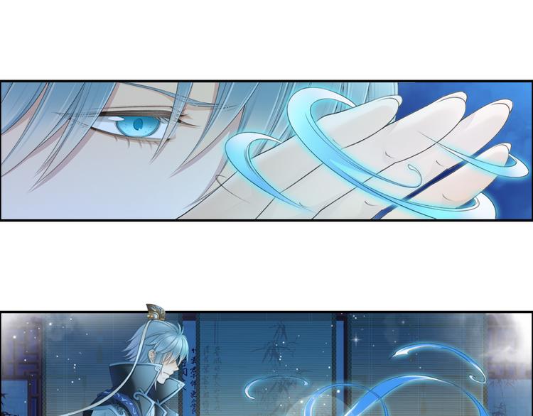 《谪仙录》第十四话 4 第1页