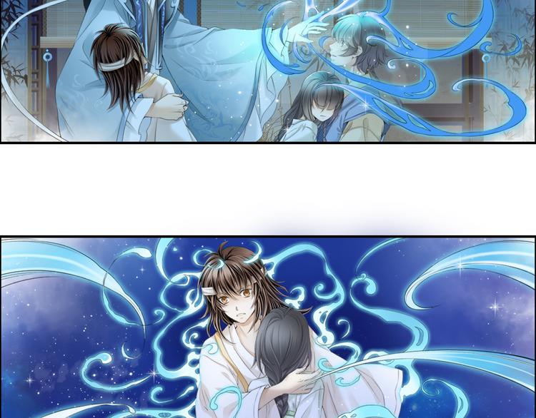 《谪仙录》第十四话 4 第2页