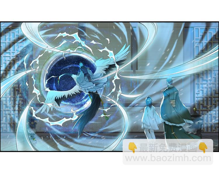 《谪仙录》第十四话 4 第6页