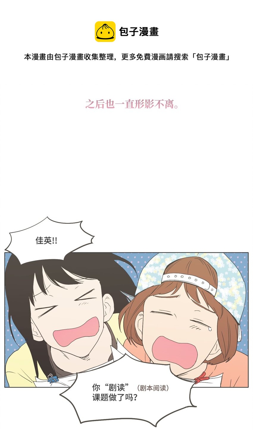 《我们的关系是》02 男性朋友2 第13页